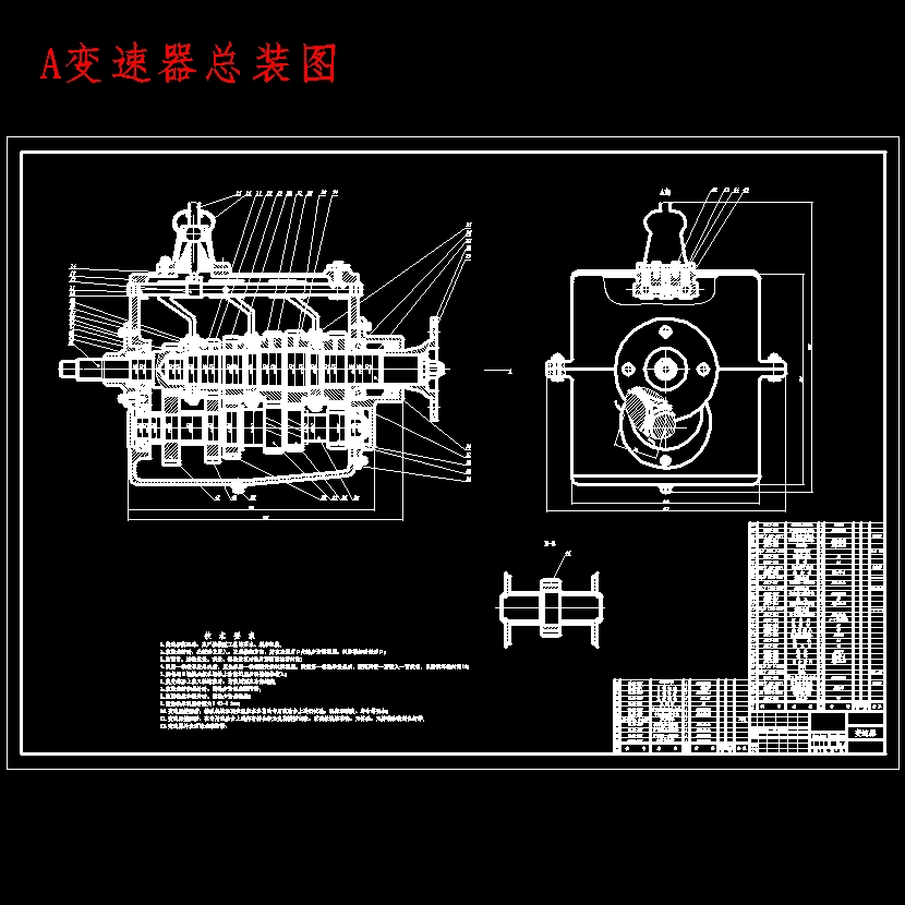 长安杰勋乘用汽车机械式中间轴式五档变速器设计含开题及7张CAD图