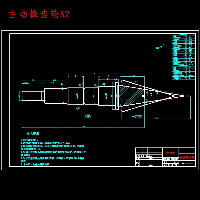 长安牌SC1050KW31轻型载货汽车后驱动桥的设计含开题及8张CAD图 主视图
