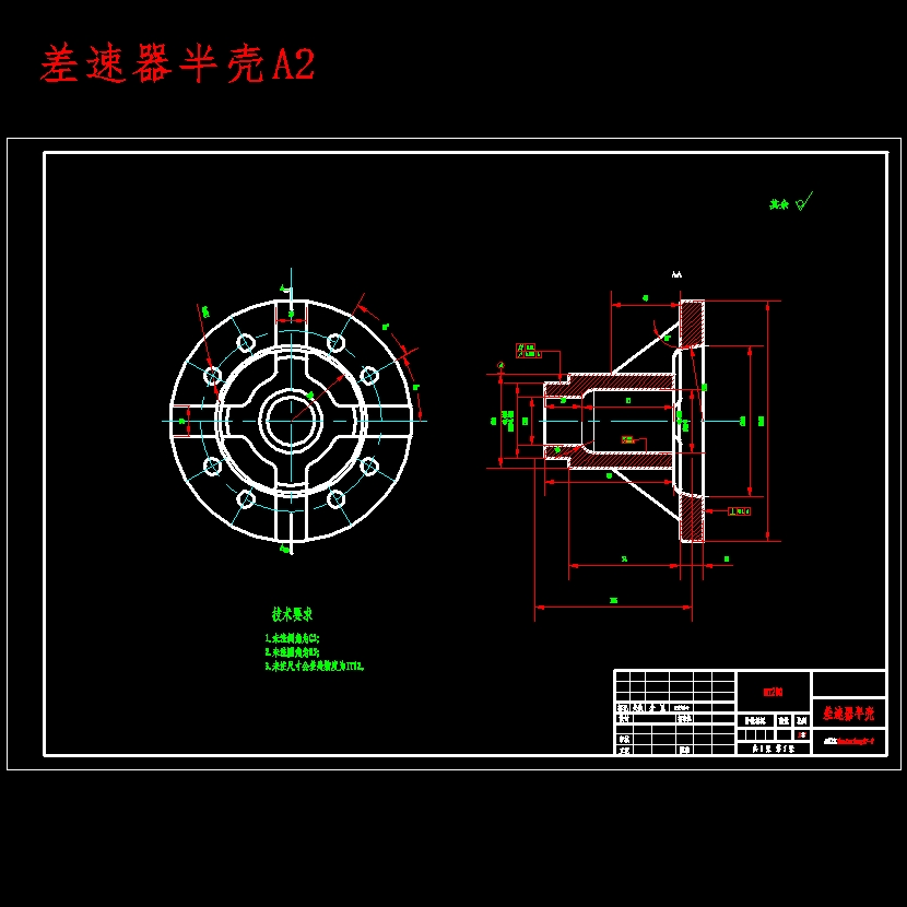 长安牌SC1050KW31轻型载货汽车后驱动桥的设计含开题及8张CAD图