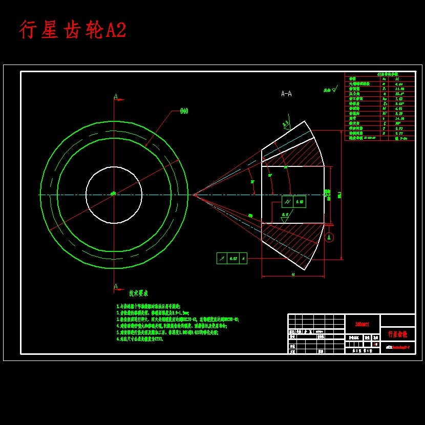 长安牌SC1050KW31轻型载货汽车后驱动桥的设计含开题及8张CAD图