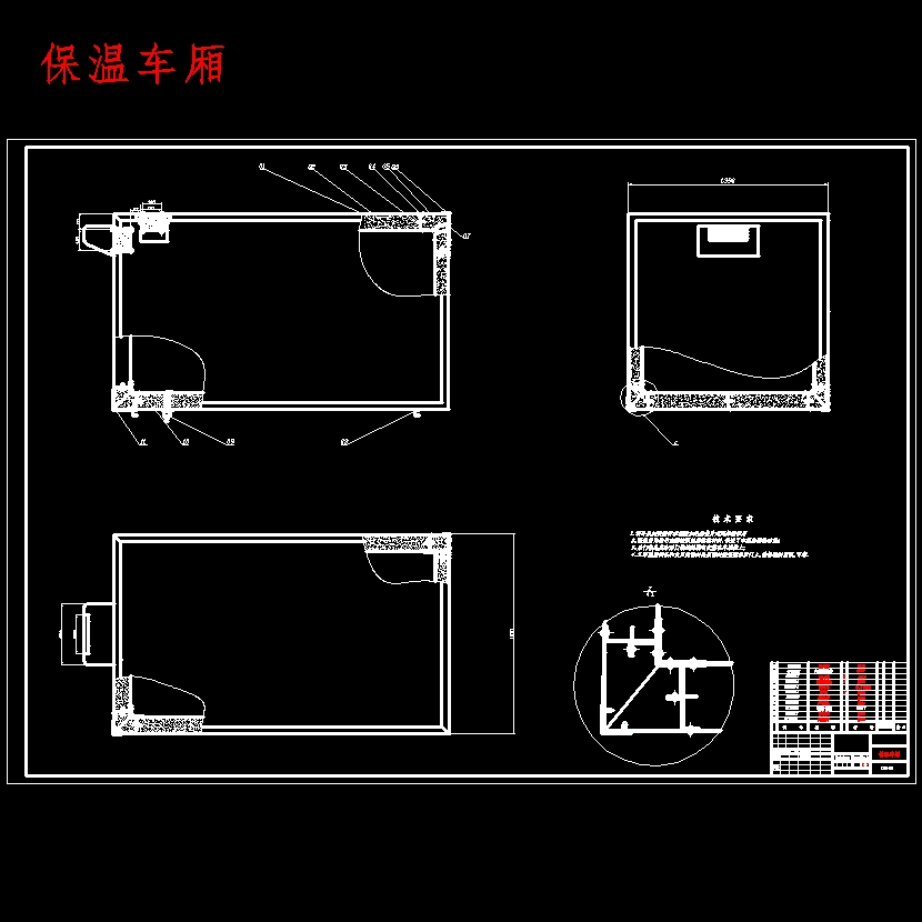 长安轻型冷藏汽车改装设计含开题及9张CAD图