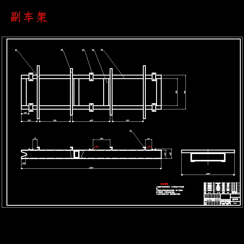 长安轻型冷藏汽车改装设计含开题及9张CAD图