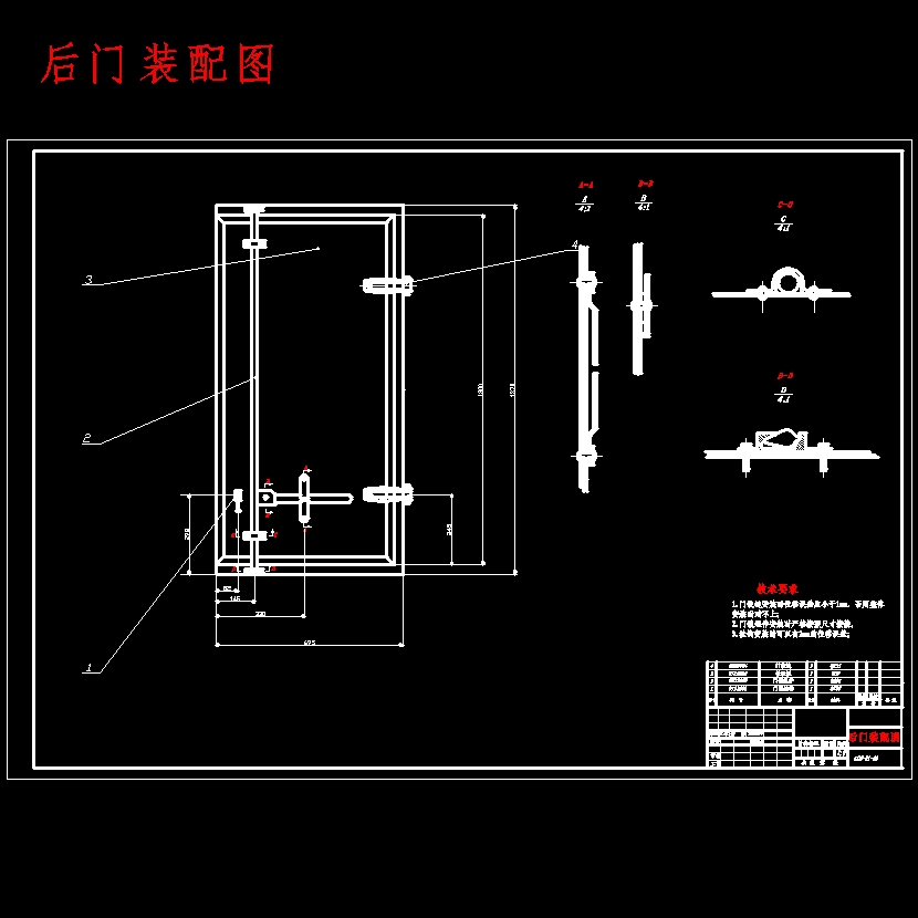 长安轻型冷藏汽车改装设计含开题及9张CAD图 背面视图