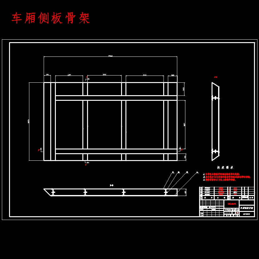 长安轻型冷藏汽车改装设计含开题及9张CAD图