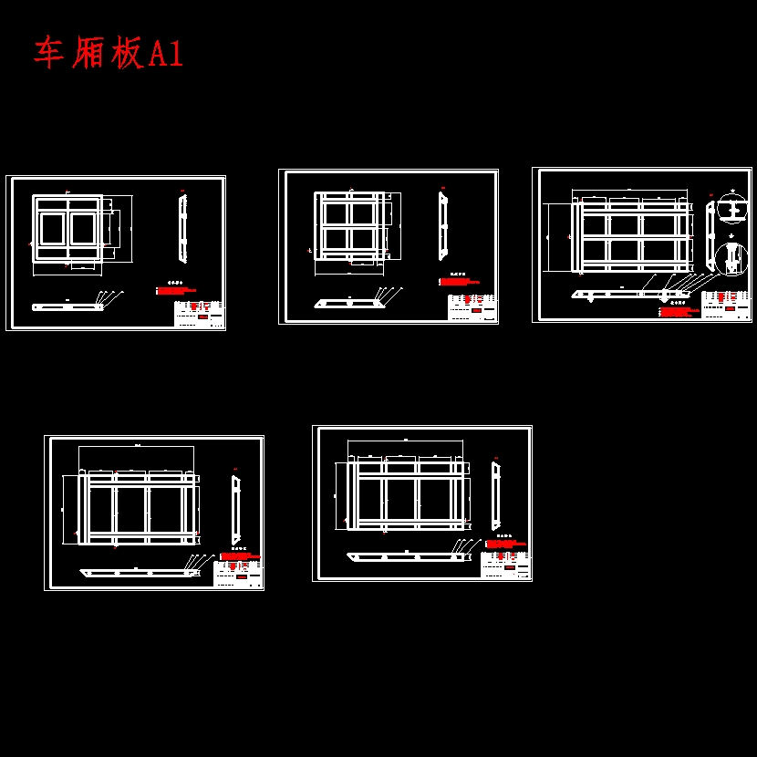 长安轻型冷藏汽车改装设计含开题及9张CAD图