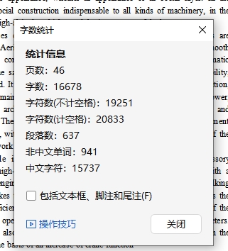 折叠臂式高空作业车设计含4张CAD图