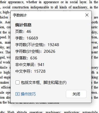 折叠臂式高空作业车设计含4张CAD图-版本2