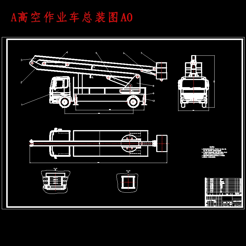 折叠臂式高空作业车设计含4张CAD图-版本2