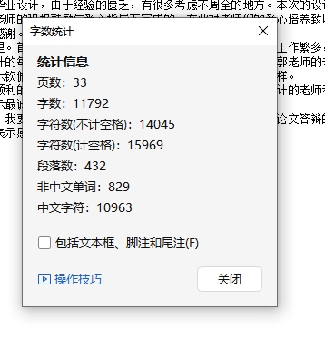 折叠臂式高空作业车设计与研究含3张CAD图