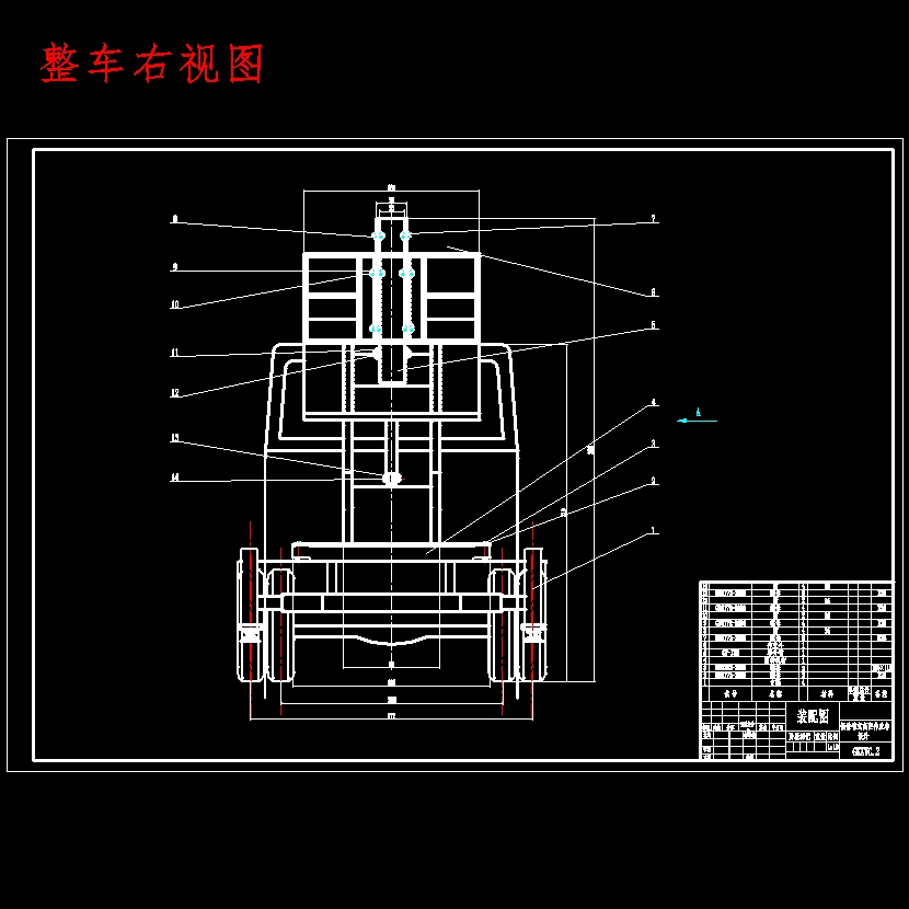 折叠臂式高空作业车设计与研究含3张CAD图 右侧视图