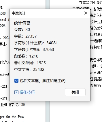 中型货车三轴式五档手动变速器设计含开题及9张CAD图