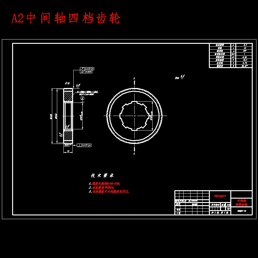 中型货车三轴式五档手动变速器设计含开题及9张CAD图