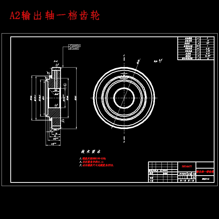中型货车三轴式五档手动变速器设计含开题及9张CAD图