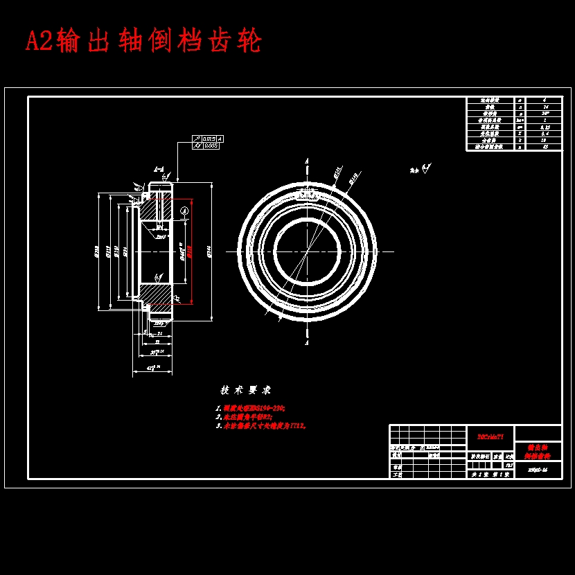 中型货车三轴式五档手动变速器设计含开题及9张CAD图