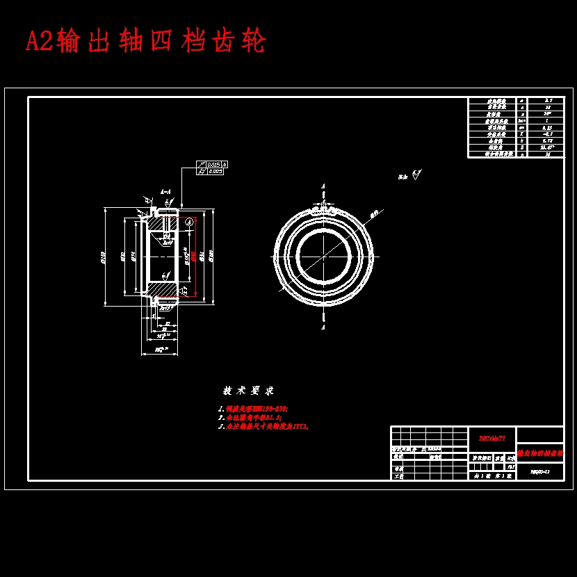 中型货车三轴式五档手动变速器设计含开题及9张CAD图
