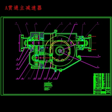 重卡贯通式驱动桥结构设计含4张CAD图