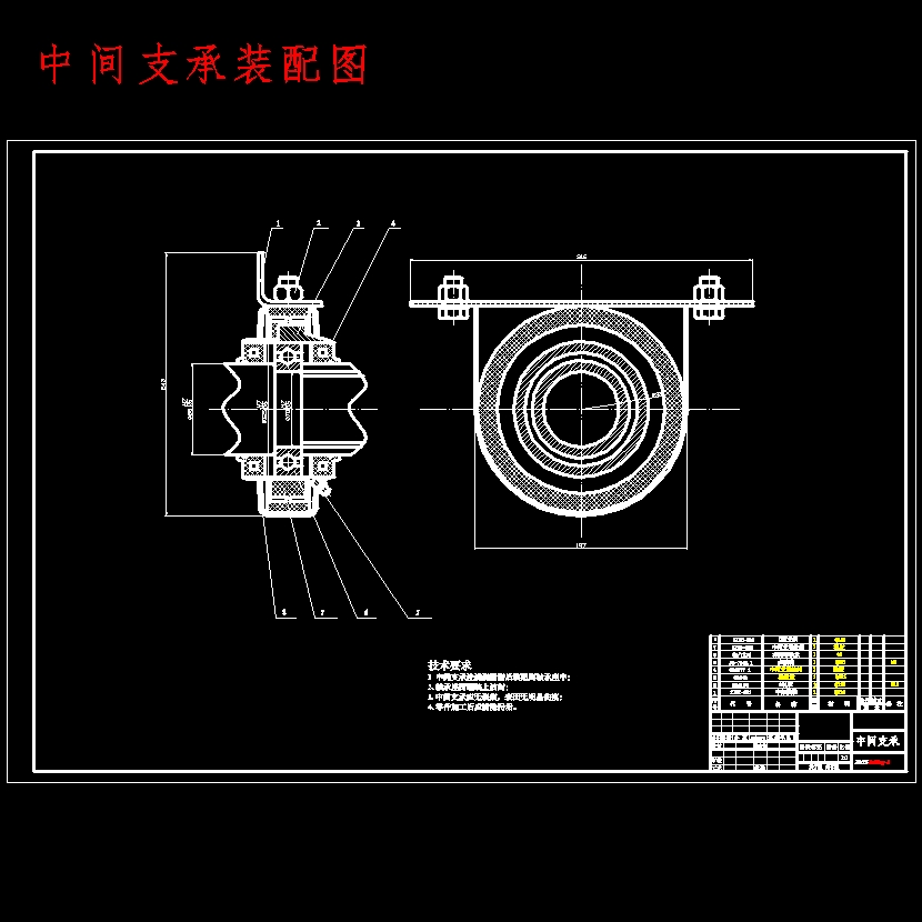 重型货车万向传动装置设计含开题及7张CAD图