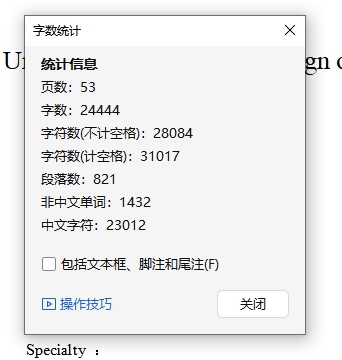 重型货车万向传动装置设计含开题及7张CAD图