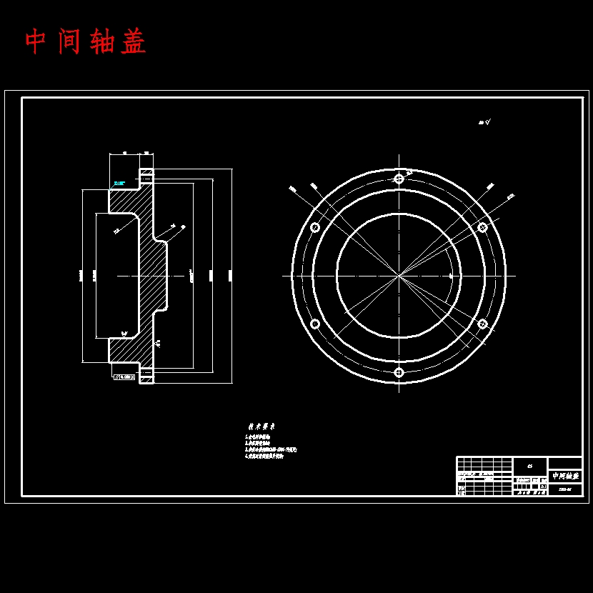 重型卡车主减速器及差速器的设计含开题及6张CAD图