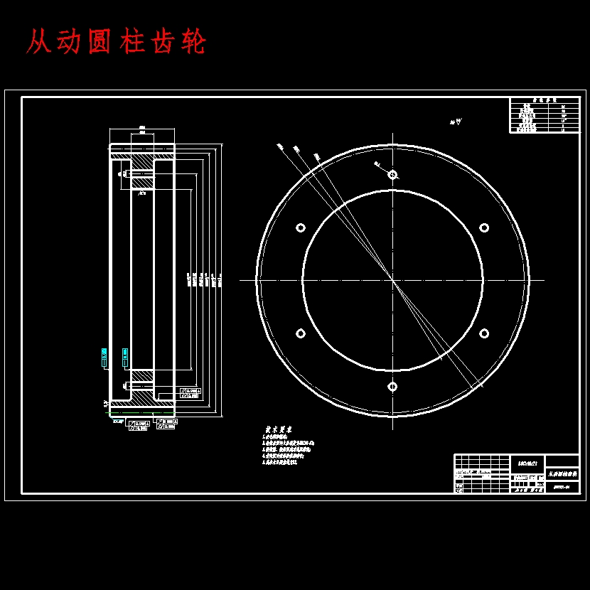 重型卡车主减速器及差速器的设计含开题及6张CAD图