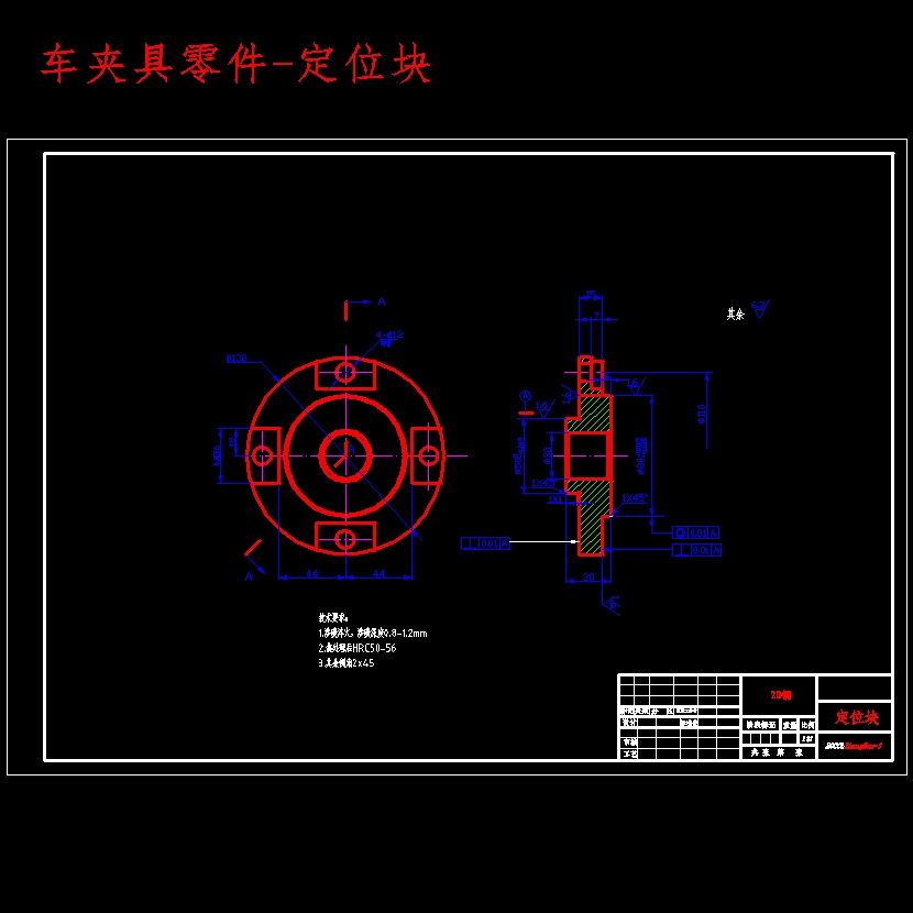 转向控制阀上盖加工工艺与专用机床夹具设计-车、钻孔夹具含开题及10张CAD图