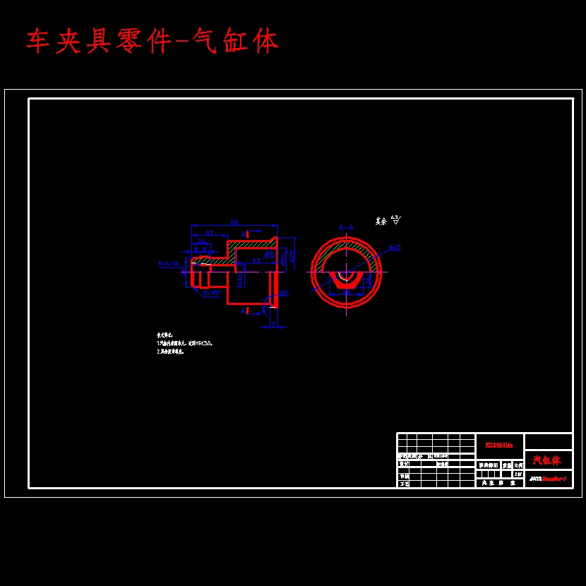 转向控制阀上盖加工工艺与专用机床夹具设计-车、钻孔夹具含开题及10张CAD图