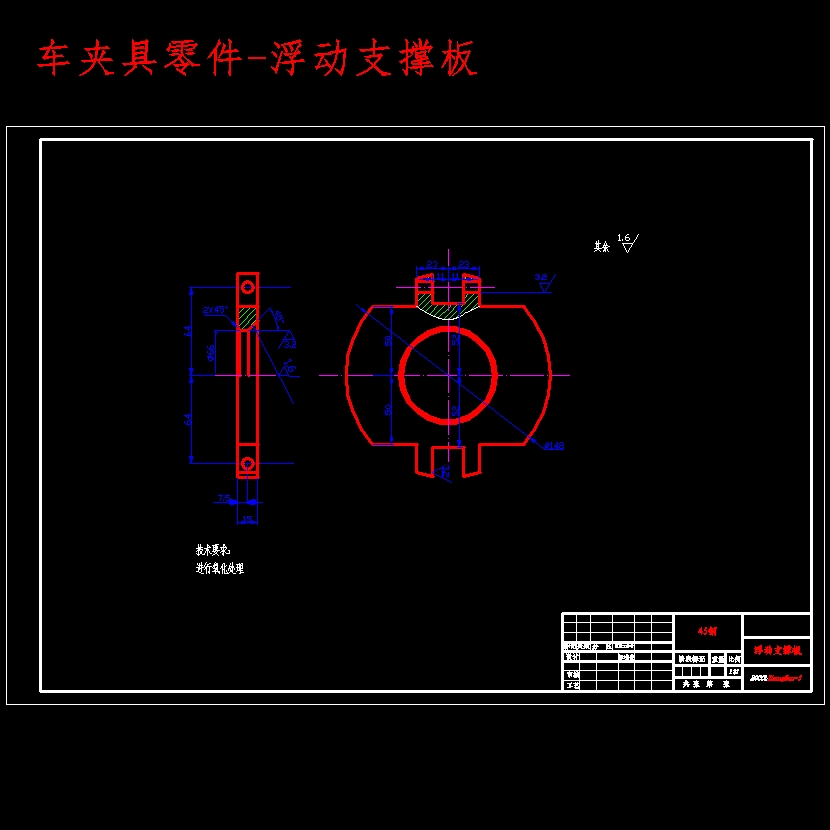 转向控制阀上盖加工工艺与专用机床夹具设计-车、钻孔夹具含开题及10张CAD图
