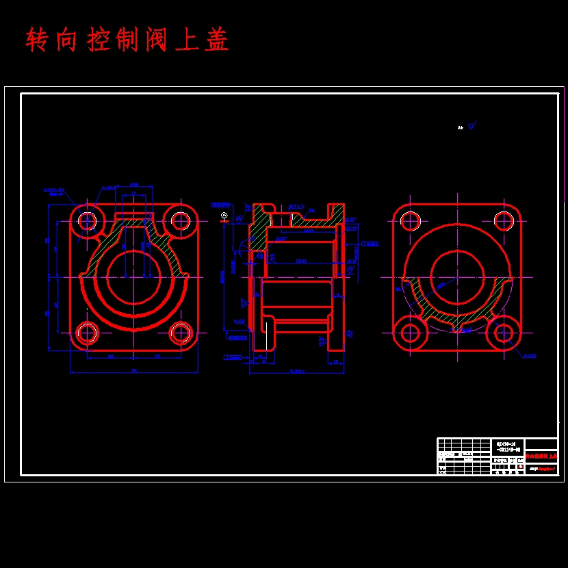 转向控制阀上盖加工工艺与专用机床夹具设计-车、钻孔夹具含开题及10张CAD图 俯视图
