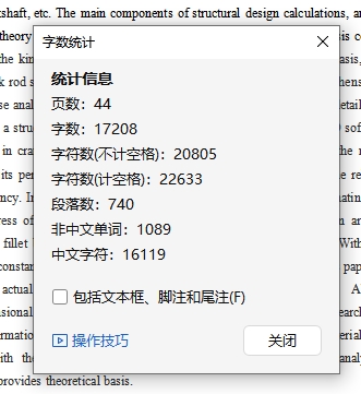 4G63发动机曲轴设计及有限元分析设计含开题及CAD图
