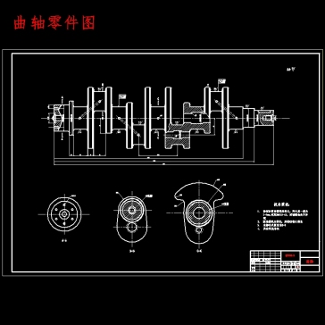4G63发动机曲轴设计及有限元分析设计含开题及CAD图