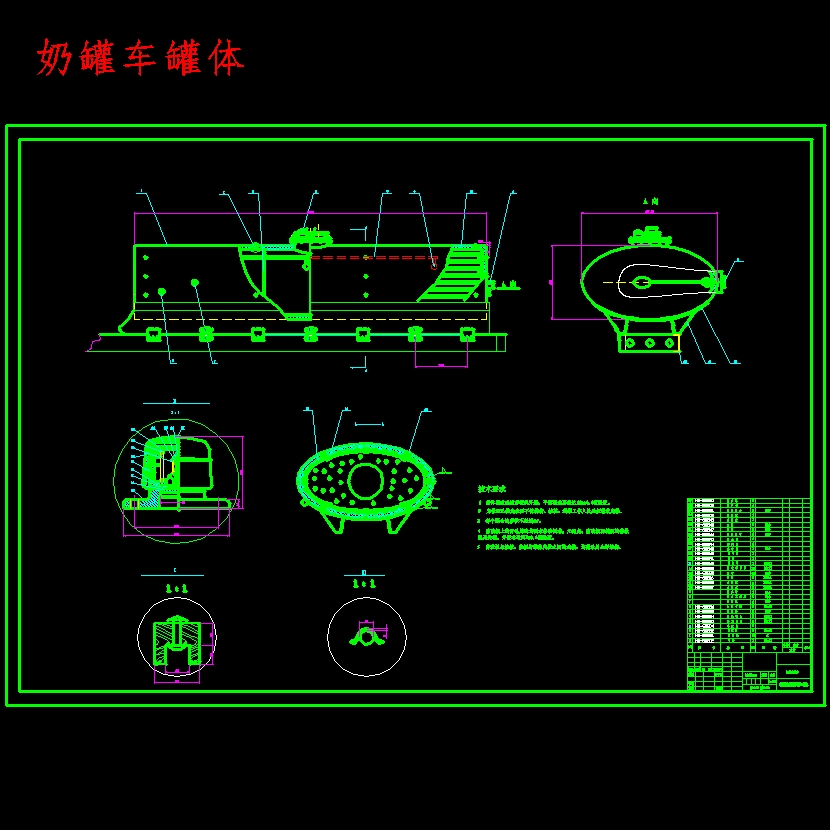 HD5120GNG奶罐车改装设计含3张CAD图