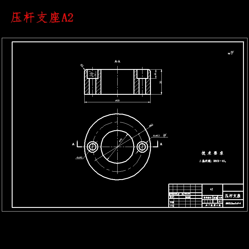 YC4110发动机飞轮壳的钻后端面孔夹具夹具设计及加工工艺装备含开题及非标7张CAD图