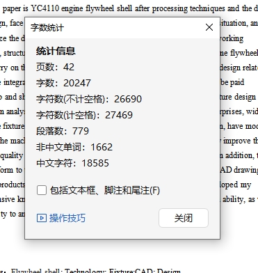 YC4110发动机飞轮壳的钻后端面孔夹具夹具设计及加工工艺装备含开题及非标7张CAD图