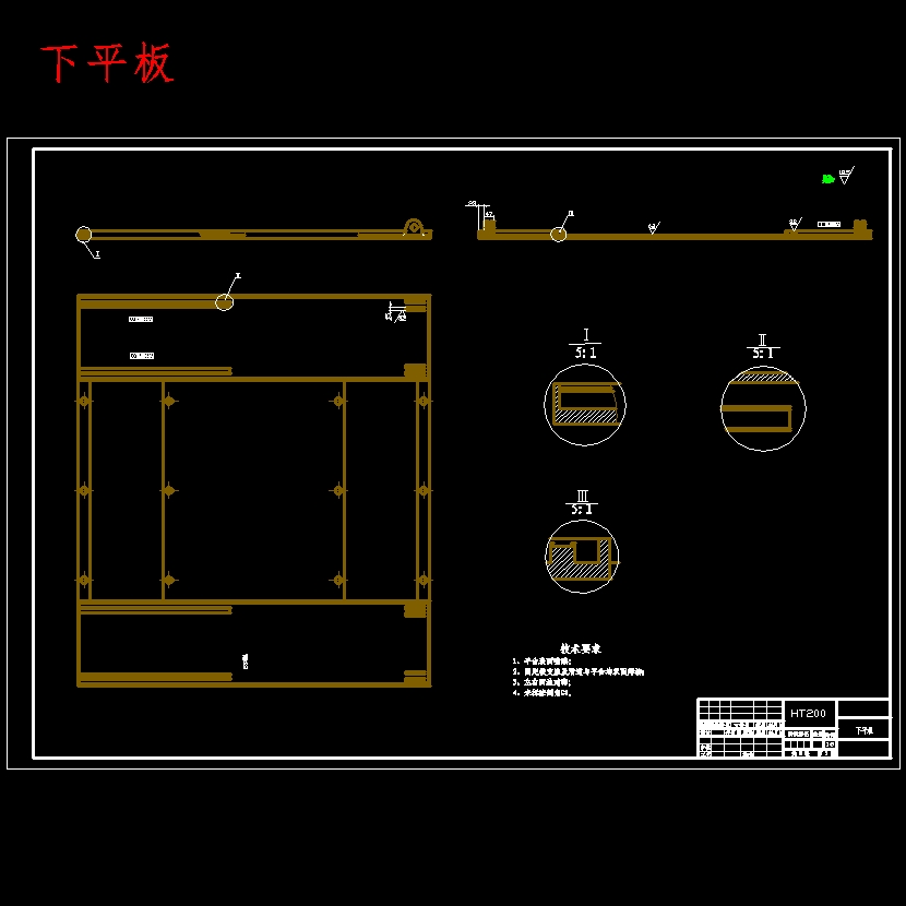 地沟式举升机设计8张CAD图 仰视图