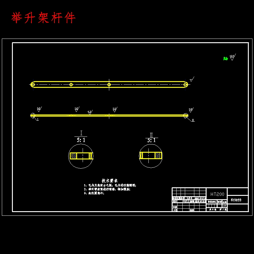 地沟式举升机设计8张CAD图