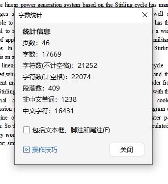 基于Stirling循环的直线发电系统设计含CAD图