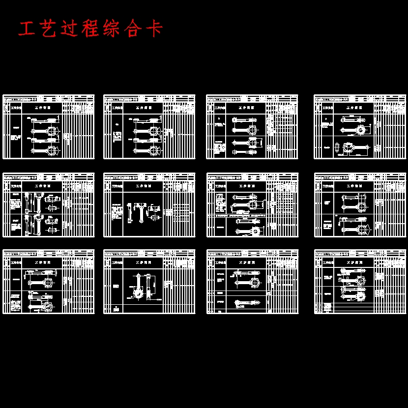 捷达发动机连杆的夹具设计及加工工艺装备含开题及4张CAD图
