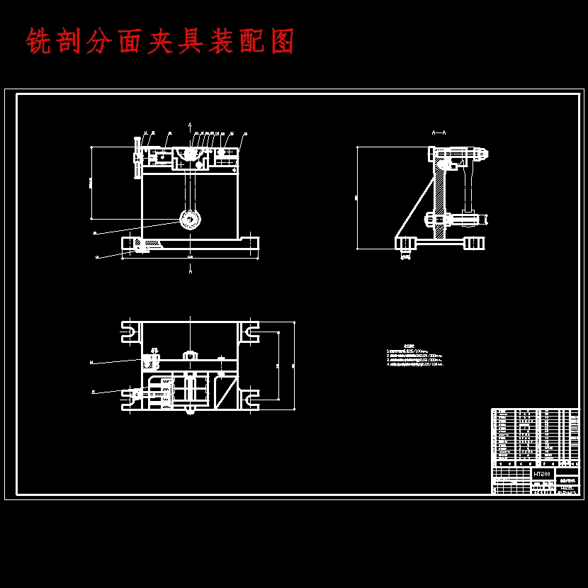 捷达发动机连杆的夹具设计及加工工艺装备含开题及4张CAD图