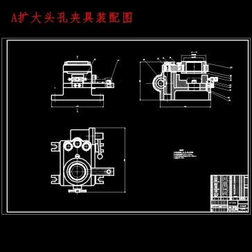 捷达发动机连杆的夹具设计及加工工艺装备含开题及4张CAD图