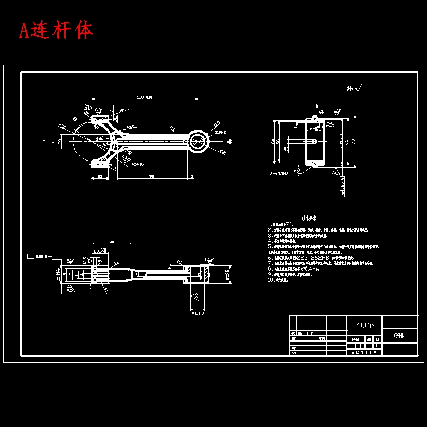 捷达发动机连杆的夹具设计及加工工艺装备含开题及4张CAD图