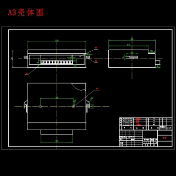 威驰轿车自动关窗器的设计含开题及2张CAD图