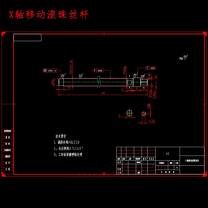 箱式3D打印机模型设备设计含开题及15张CAD图