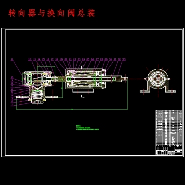 前驱轿车转向系设计4张CAD图