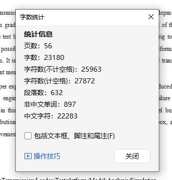 变速器性能闭式试验台运动仿真设计说明书含开题报告