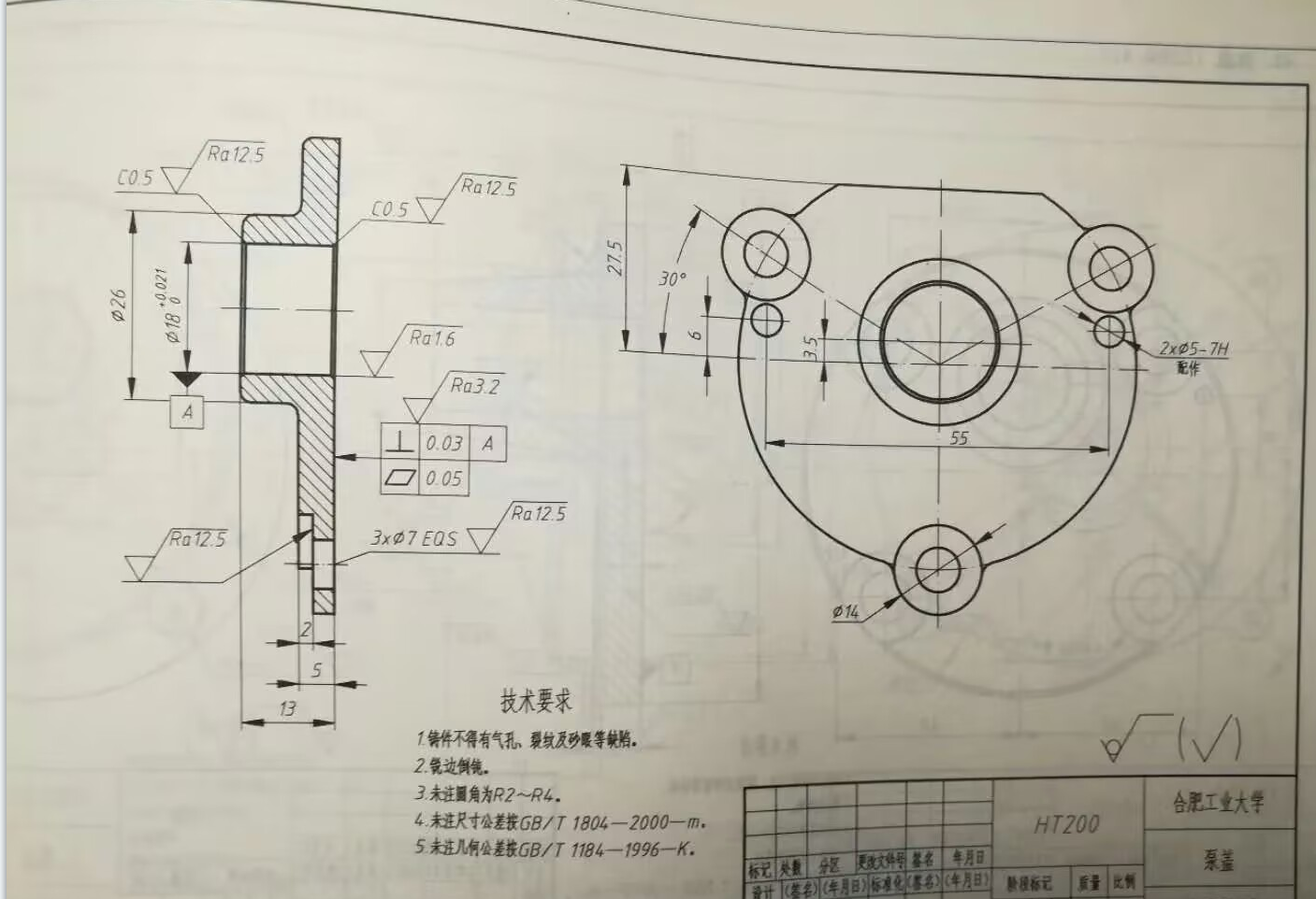 泵盖【沈阳理工】工艺及铣距中心275的切边夹具设计【含CAD图纸+说明书】