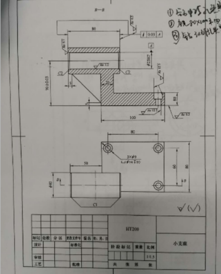 小支座【偏心支座】工艺及镗孔夹具设计【含CAD图纸+说明书】