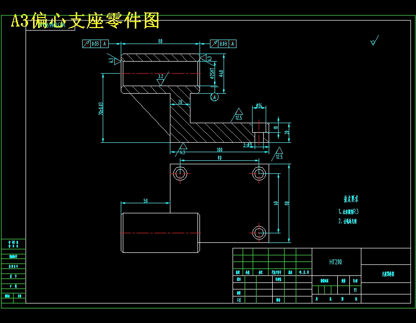 小支座【偏心支座】工艺及镗孔夹具设计【含CAD图纸+说明书】