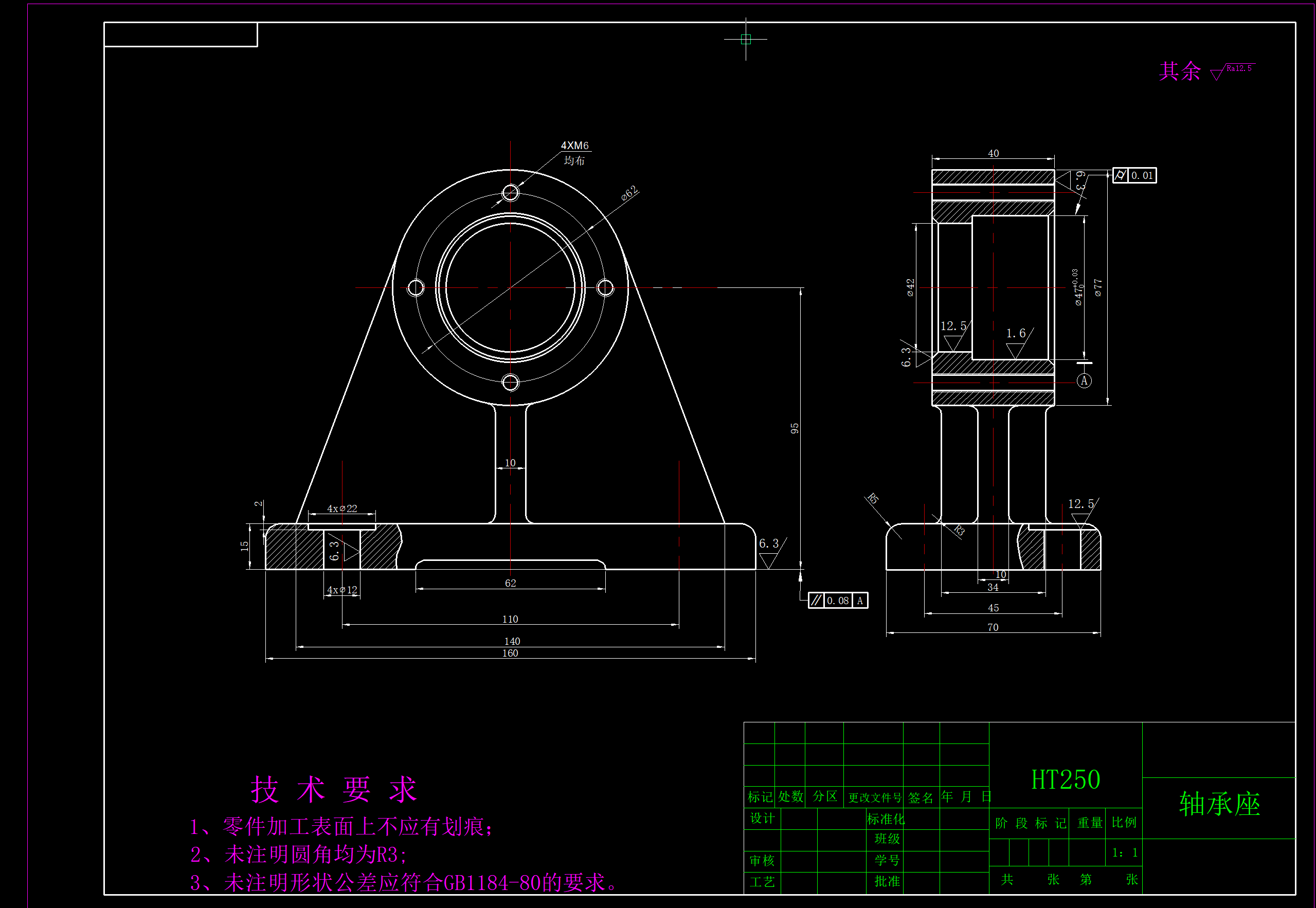 轴承座【KCSJ-04】工艺及铣底面夹具设计【含CAD图纸+说明书】