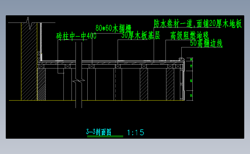 地毯做法