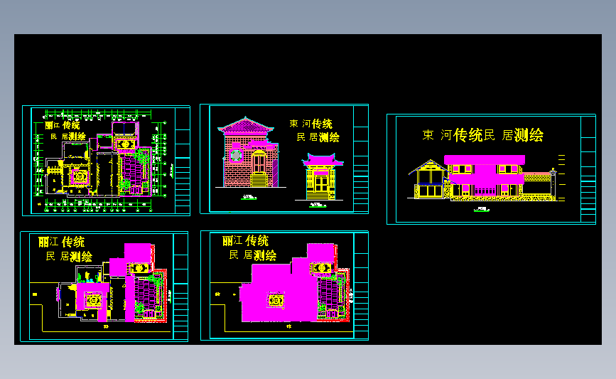 丽江古建测绘